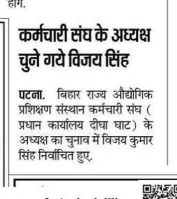 Press coverage of the union