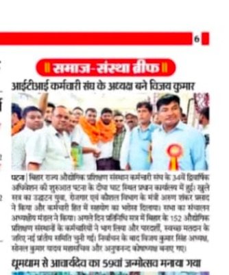 Press coverage of the union